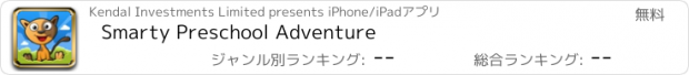 おすすめアプリ Smarty Preschool Adventure