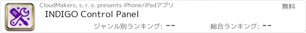 おすすめアプリ INDIGO Control Panel