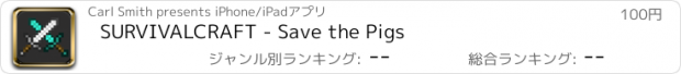 おすすめアプリ SURVIVALCRAFT - Save the Pigs