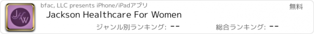 おすすめアプリ Jackson Healthcare For Women