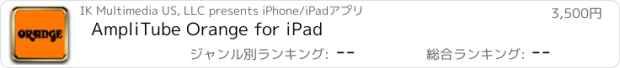 おすすめアプリ AmpliTube Orange for iPad