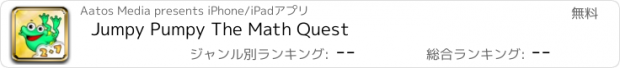 おすすめアプリ Jumpy Pumpy The Math Quest