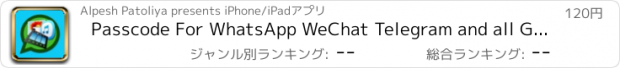 おすすめアプリ Passcode For WhatsApp WeChat Telegram and all Gallery stuff