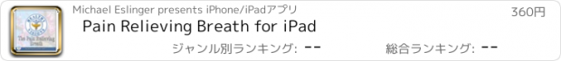 おすすめアプリ Pain Relieving Breath for iPad