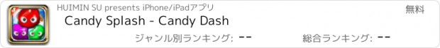 おすすめアプリ Candy Splash - Candy Dash