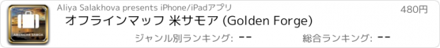 おすすめアプリ オフラインマッフ 米サモア (Golden Forge)