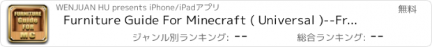 おすすめアプリ Furniture Guide For Minecraft ( Universal )--Free Edition