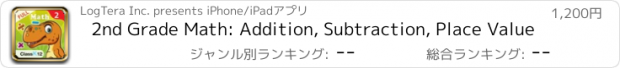 おすすめアプリ 2nd Grade Math: Addition, Subtraction, Place Value