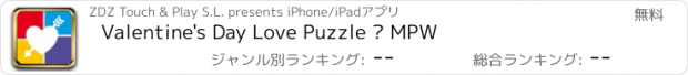 おすすめアプリ Valentine's Day Love Puzzle – MPW