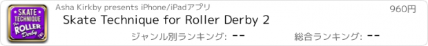 おすすめアプリ Skate Technique for Roller Derby 2
