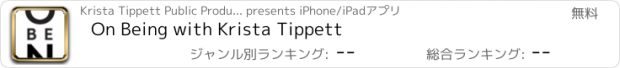 おすすめアプリ On Being with Krista Tippett