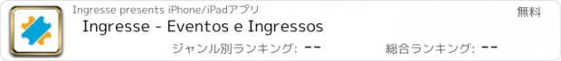 おすすめアプリ Ingresse - Eventos e Ingressos