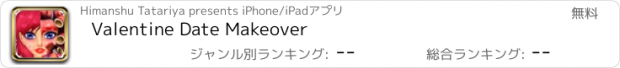 おすすめアプリ Valentine Date Makeover