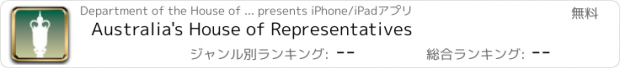 おすすめアプリ Australia's House of Representatives