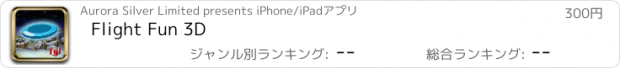 おすすめアプリ Flight Fun 3D