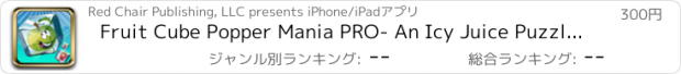 おすすめアプリ Fruit Cube Popper Mania PRO- An Icy Juice Puzzle Blast