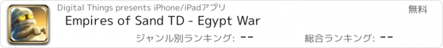 おすすめアプリ Empires of Sand TD - Egypt War