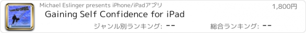 おすすめアプリ Gaining Self Confidence for iPad