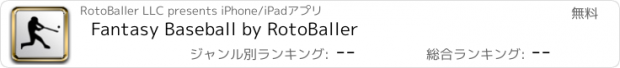 おすすめアプリ Fantasy Baseball by RotoBaller