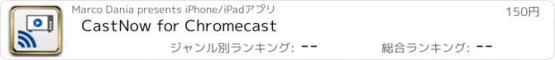 おすすめアプリ CastNow for Chromecast