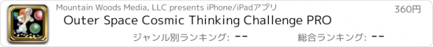 おすすめアプリ Outer Space Cosmic Thinking Challenge PRO