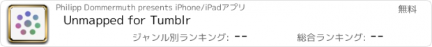 おすすめアプリ Unmapped for Tumblr