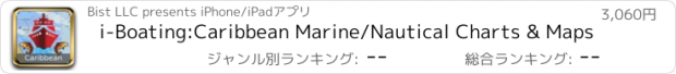 おすすめアプリ i-Boating:Caribbean Marine/Nautical Charts & Maps