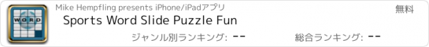 おすすめアプリ Sports Word Slide Puzzle Fun