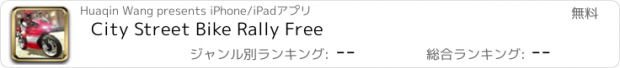 おすすめアプリ City Street Bike Rally Free