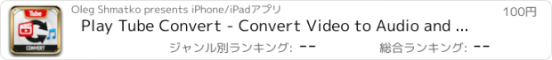 おすすめアプリ Play Tube Convert - Convert Video to Audio and tо Ringtonе!