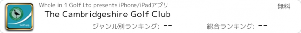 おすすめアプリ The Cambridgeshire Golf Club