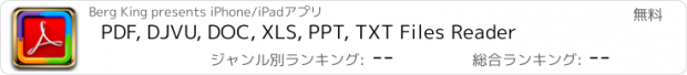 おすすめアプリ PDF, DJVU, DOC, XLS, PPT, TXT Files Reader