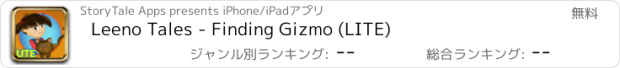 おすすめアプリ Leeno Tales - Finding Gizmo (LITE)