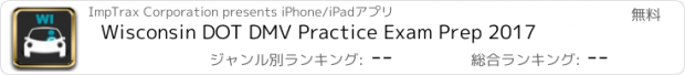 おすすめアプリ Wisconsin DOT DMV Practice Exam Prep 2017