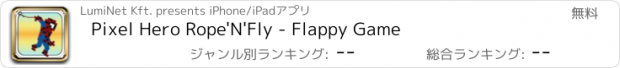 おすすめアプリ Pixel Hero Rope'N'Fly - Flappy Game