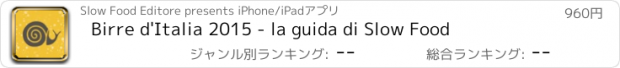 おすすめアプリ Birre d'Italia 2015 - la guida di Slow Food