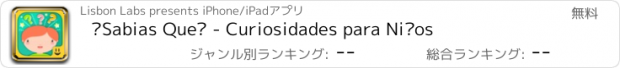 おすすめアプリ ¿Sabias Que? - Curiosidades para Niños