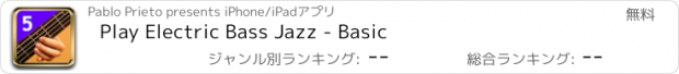 おすすめアプリ Play Electric Bass Jazz - Basic