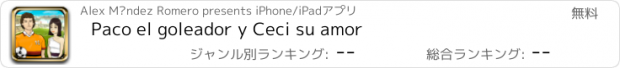 おすすめアプリ Paco el goleador y Ceci su amor