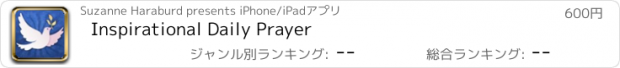 おすすめアプリ Inspirational Daily Prayer