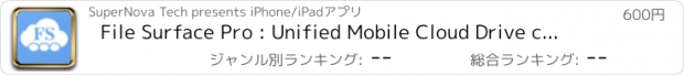 おすすめアプリ File Surface Pro : Unified Mobile Cloud Drive client