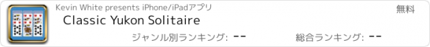 おすすめアプリ Classic Yukon Solitaire