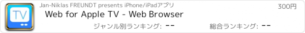 おすすめアプリ Web for Apple TV - Web Browser