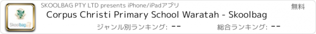 おすすめアプリ Corpus Christi Primary School Waratah - Skoolbag