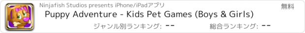 おすすめアプリ Puppy Adventure - Kids Pet Games (Boys & Girls)