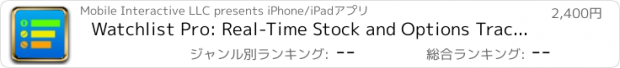 おすすめアプリ Watchlist Pro: Real-Time Stock and Options Tracking