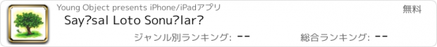 おすすめアプリ Sayısal Loto Sonuçları