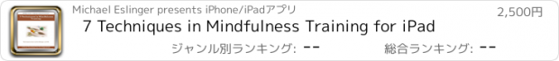 おすすめアプリ 7 Techniques in Mindfulness Training for iPad