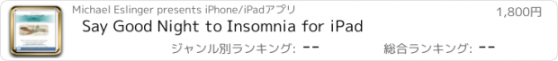 おすすめアプリ Say Good Night to Insomnia for iPad