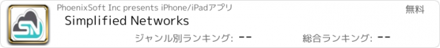 おすすめアプリ Simplified Networks